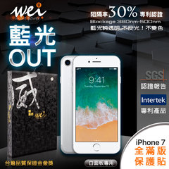 膜力威 iPhone 7 專利抗藍光2.5D滿版玻璃保護貼