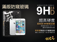膜力威 iPhone 6 Plus/6S Plus 專 利抗藍光玻璃保護貼