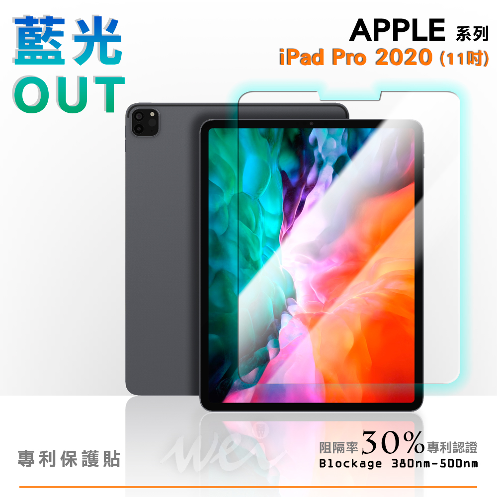 膜力威 Apple iPad Pro 2020 (11吋) 專利抗藍光玻璃保護貼