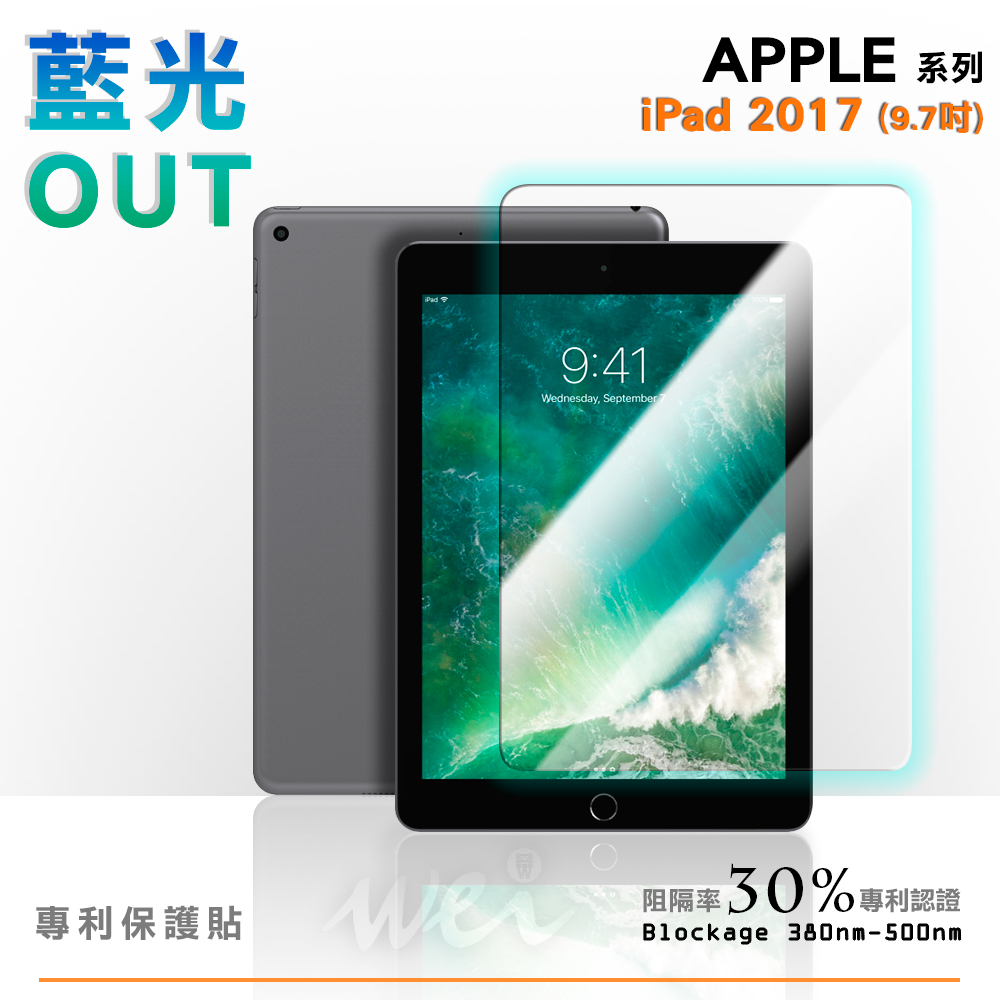 膜力威  Apple iPad 2017 (9.7吋) 專利抗藍光玻璃保護貼