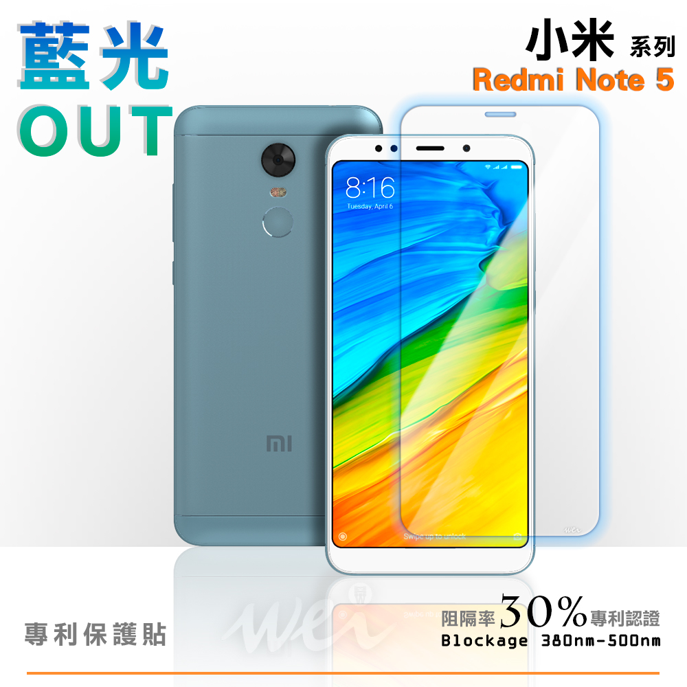 膜力威 小米 Redmi Note 5 專利抗藍光保護貼