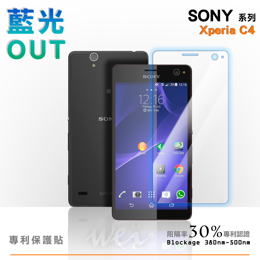 膜力威 Sony Xperia C4 專利抗藍光保護貼