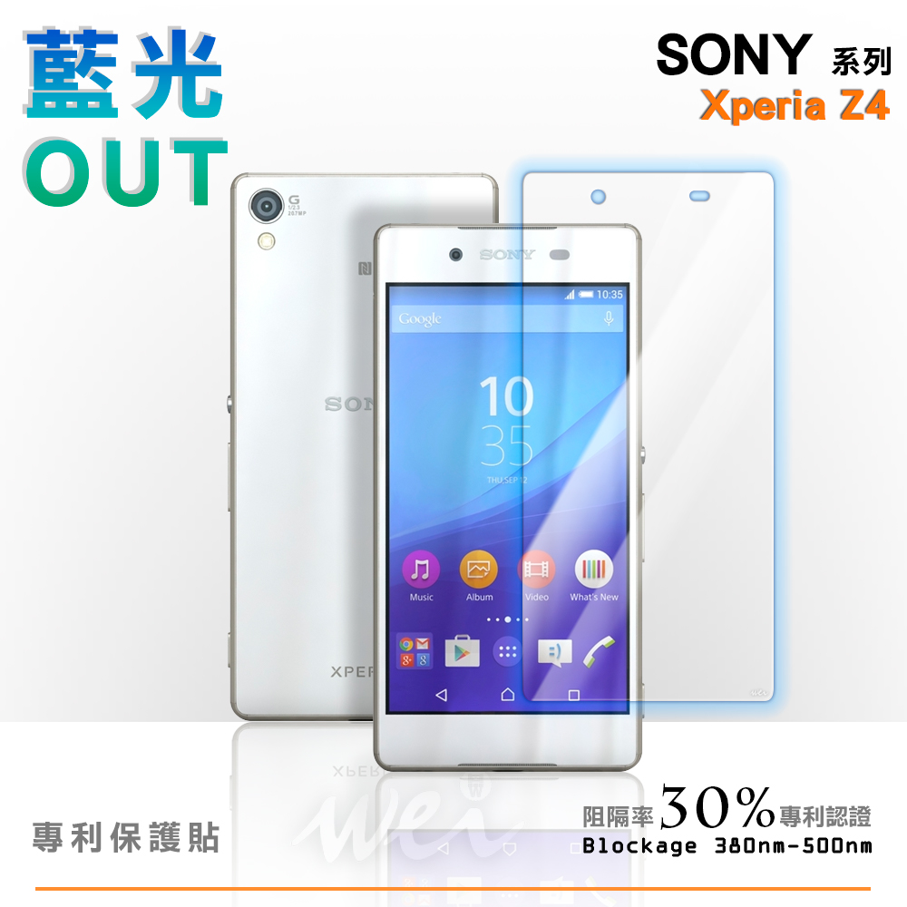 膜力威 Sony Xperia Z4 專利抗藍光保護貼