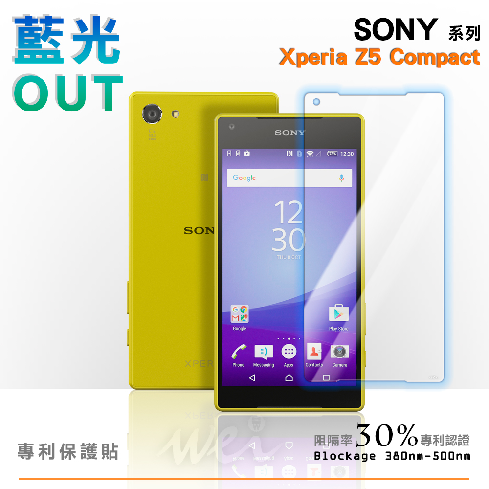 膜力威 Sony Xperia Z5 Compact 專利抗藍光保護貼