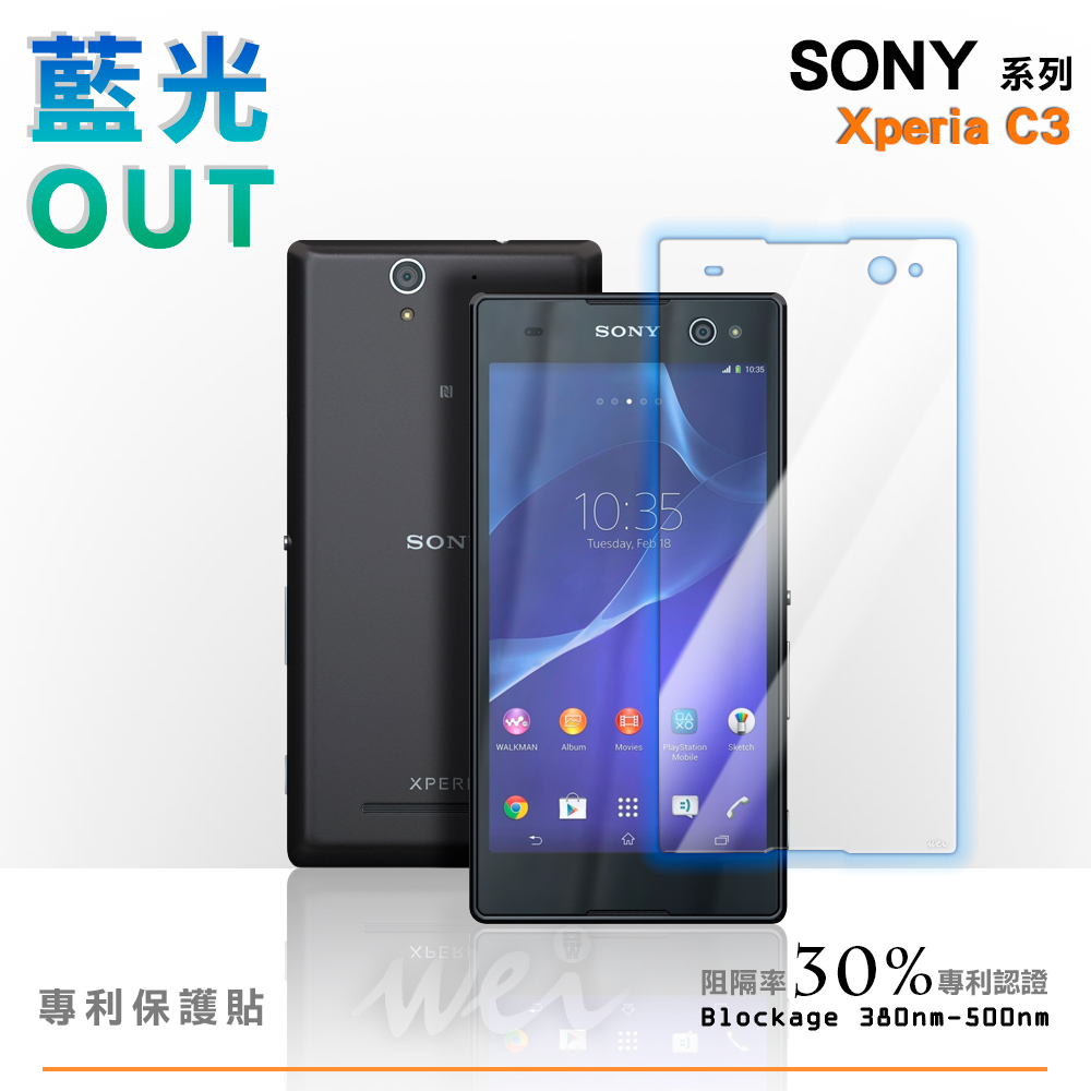 膜力威 Sony Xperia C3 專利抗藍光保護貼