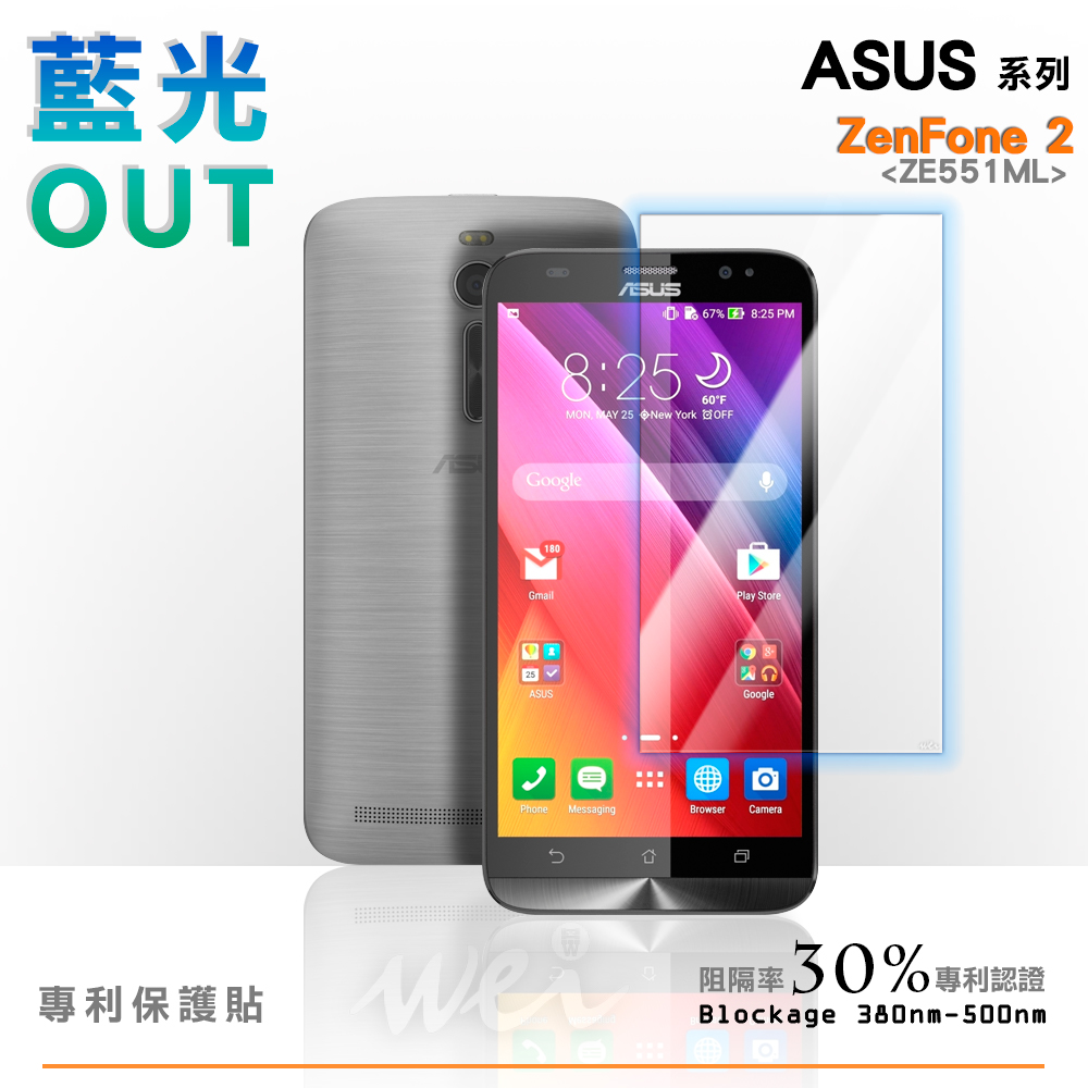 膜力威 ASUS ZenFone 2 (ZE551ML) 專利抗藍光保護貼