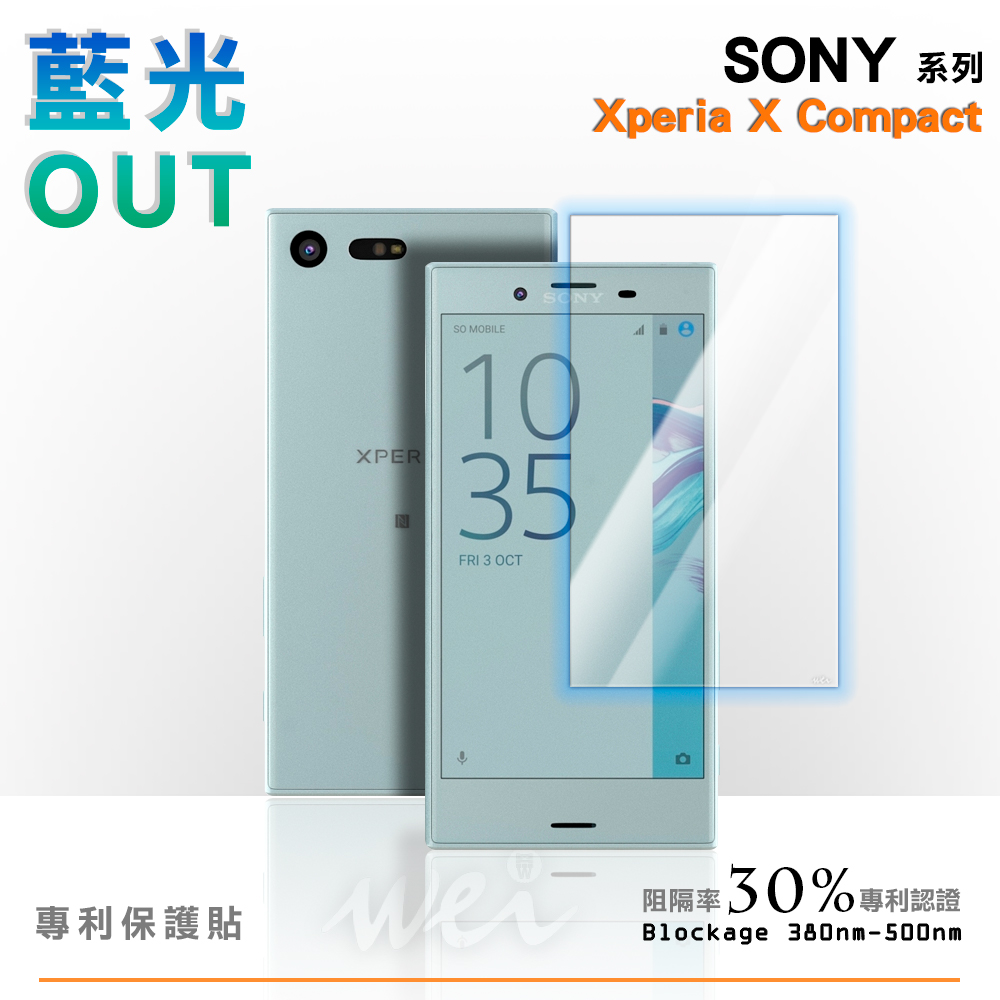 膜力威 SONY Xperia X Compact 專利抗藍光保護貼