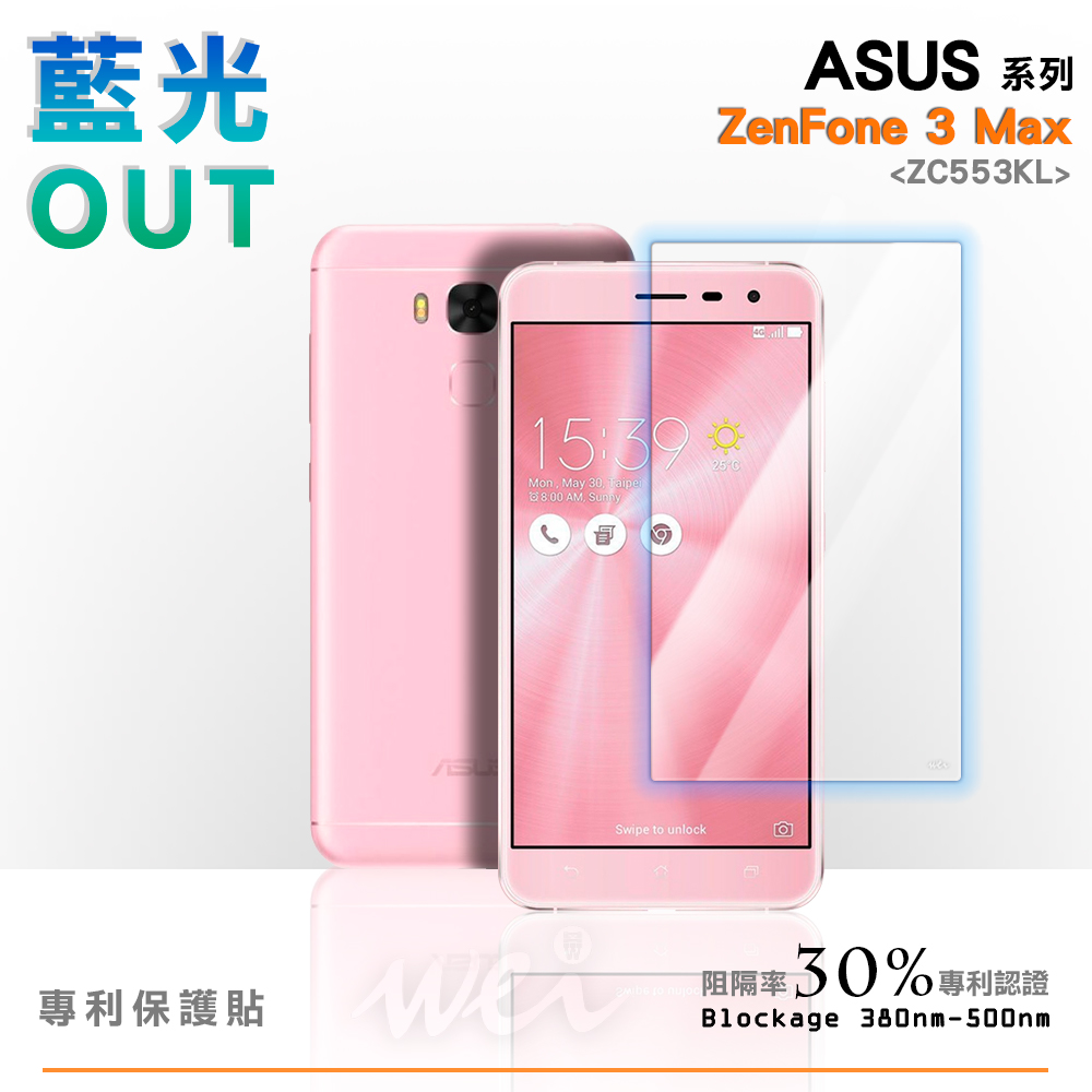 膜力威 ASUS ZenFone 3 Max (ZC553KL) 專利抗藍光保護貼