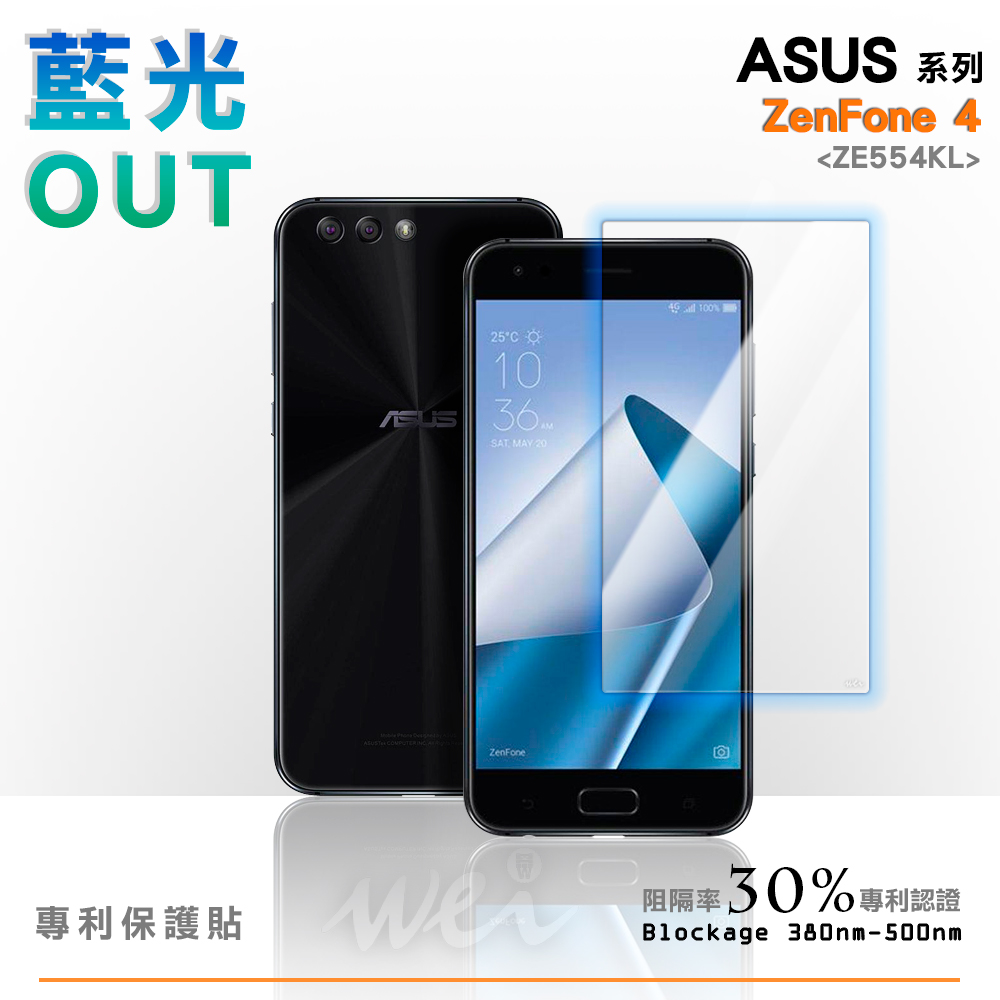 膜力威 ASUS ZenFone 4 (ZE554KL) 專利抗藍光保護貼