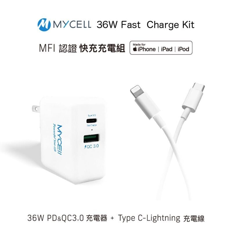 膜力威 Mycell 36W MFI TypeC to Linghtning PD快充組