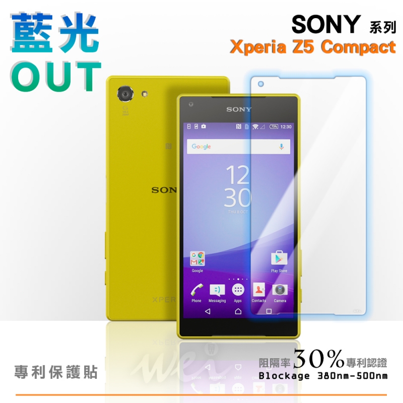膜力威 Sony Xperia Z5 Compact 專利抗藍光保護貼