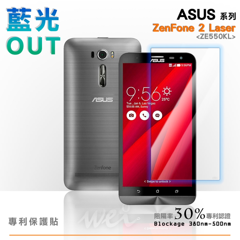 膜力威 ASUS ZenFone 2 Laser (ZE550KL) 專利抗藍光保護貼