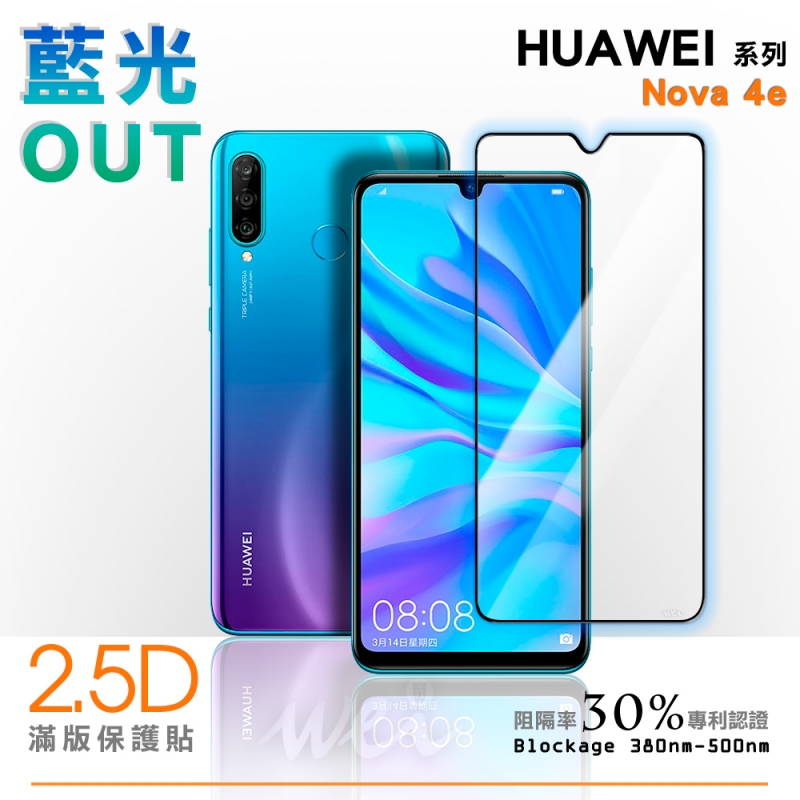 膜力威 HUAWEI Nova 4e 滿版2.5D專利抗藍光保護貼