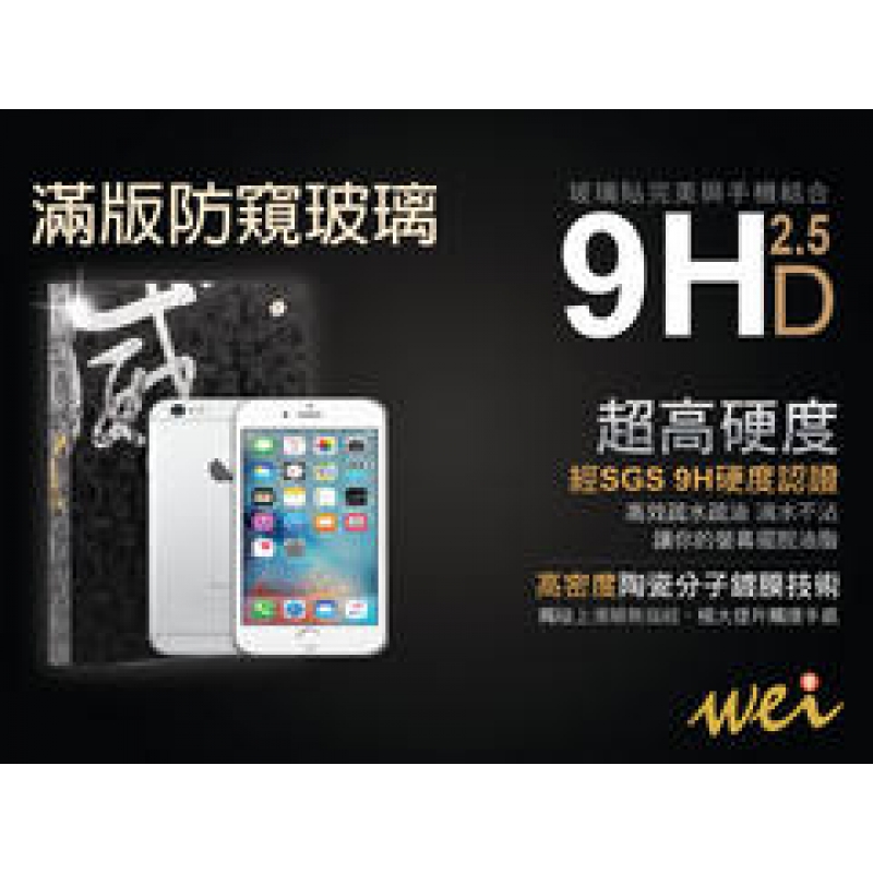 膜力威 iPhone 6/6S 專利抗藍光玻璃保護貼