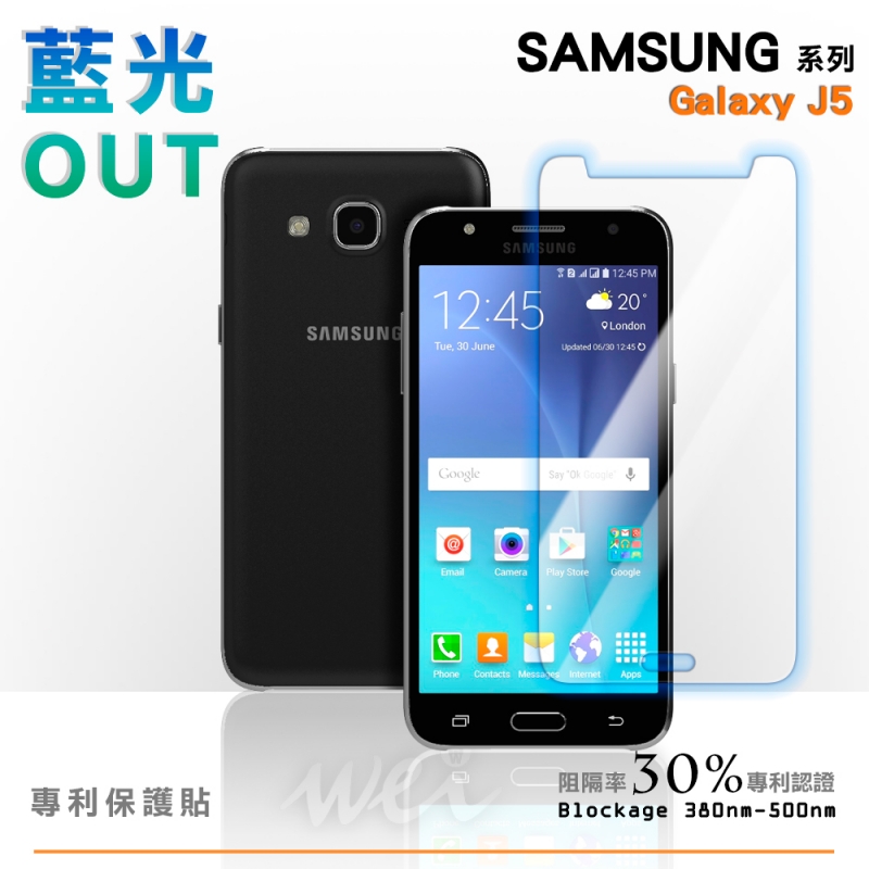 膜力威 SAMSUNG Galaxy J5 專利抗藍光保護貼