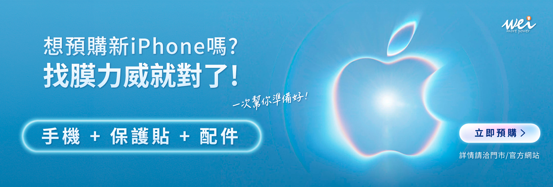 IP18_預購