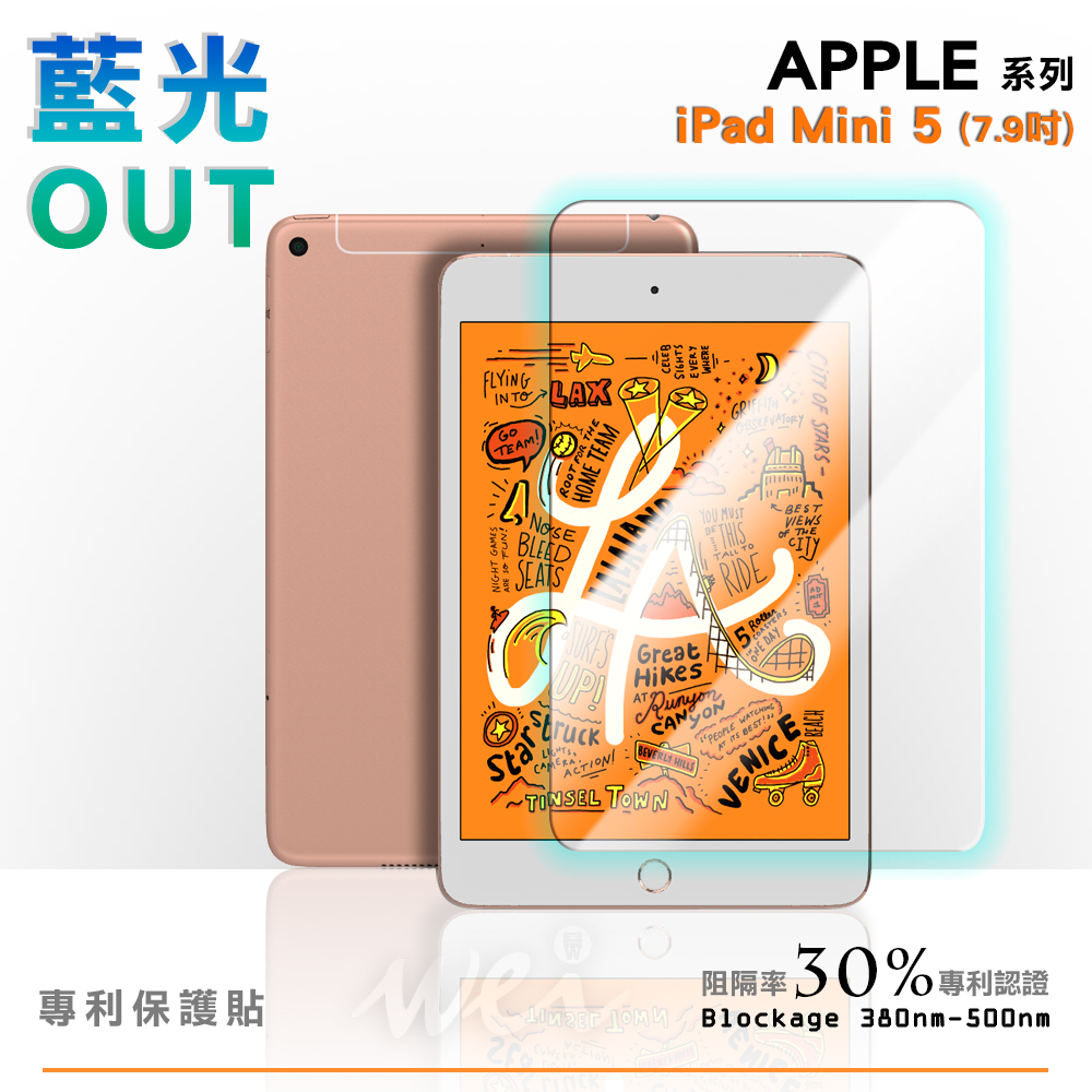 膜力威 Apple iPad Mini 5 (7.9吋) 專利抗藍光玻璃保護貼