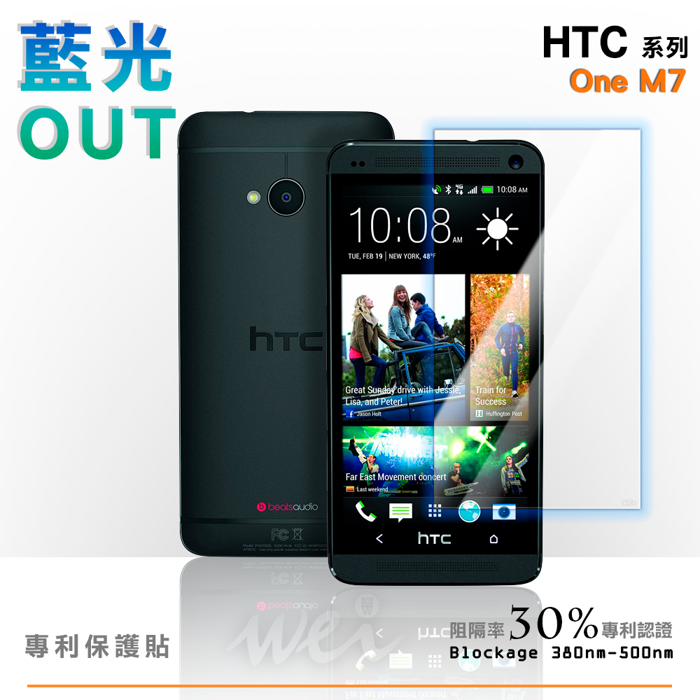 膜力威 HTC One M7 專利抗藍光保護貼