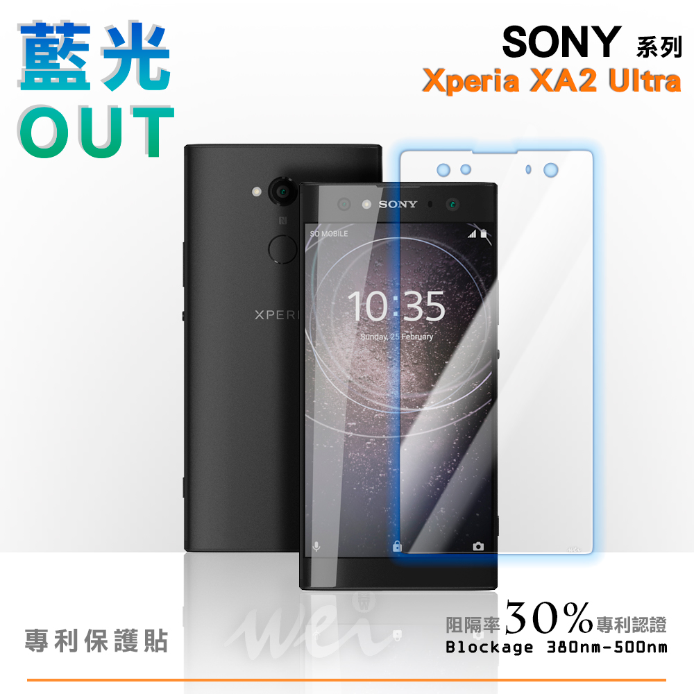 膜力威 Sony Xperia XA2 Ultra 專利抗藍光保護貼