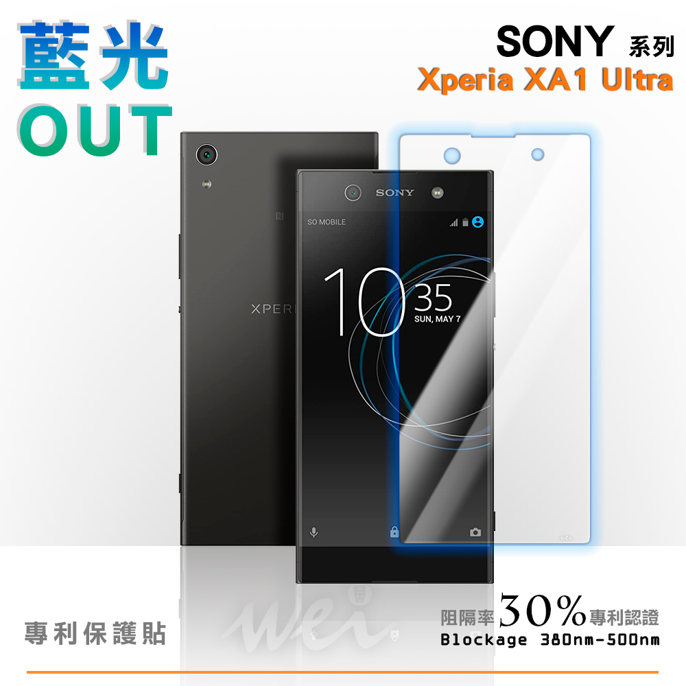 膜力威 Sony Xperia XA1 Ultra 專利抗藍光保護貼