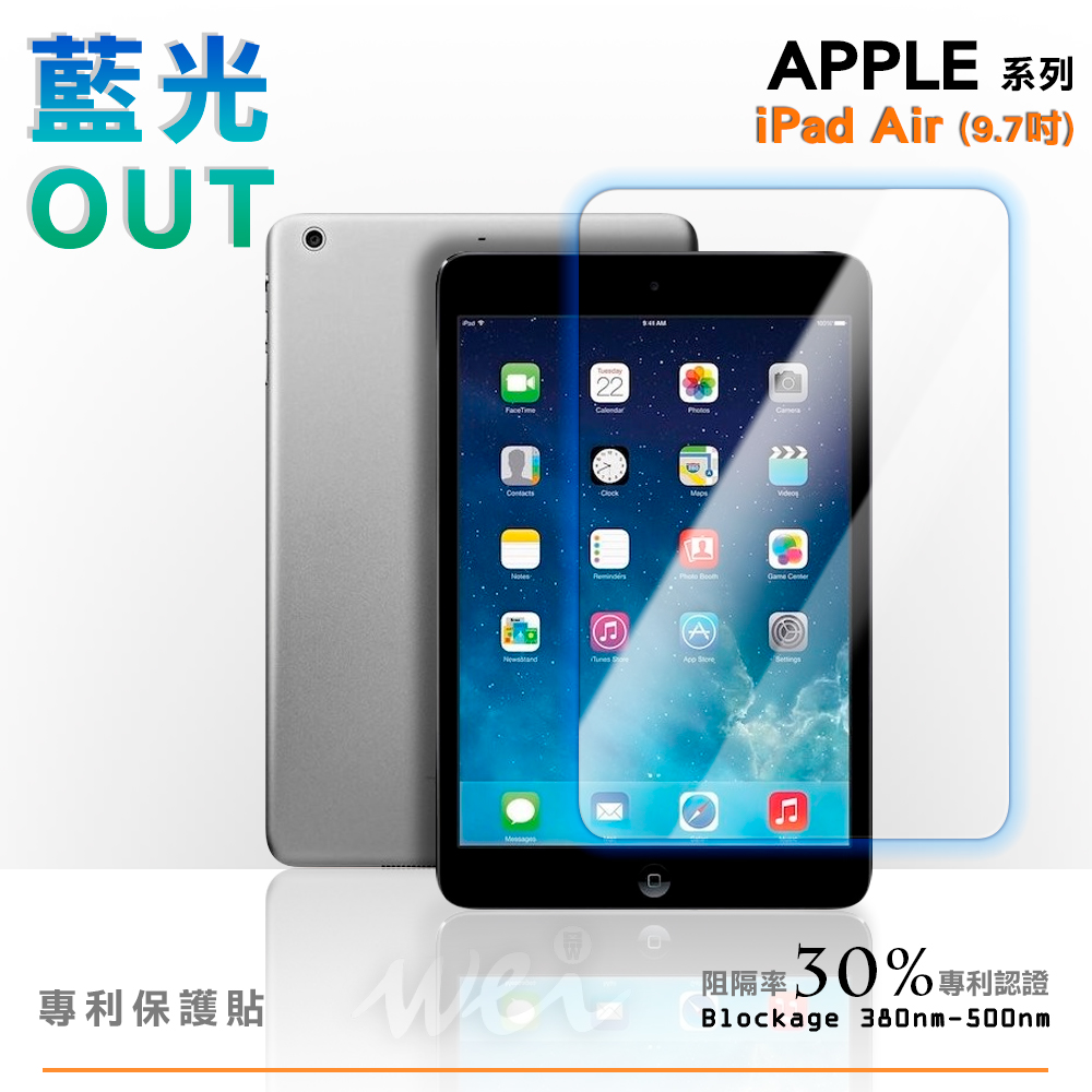 膜力威 Apple iPad Air (9.7吋) 專利抗藍光玻璃保護貼