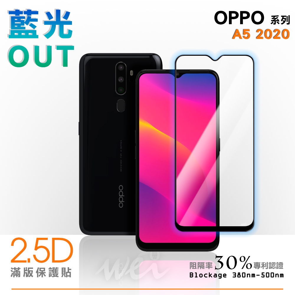 膜力威 OPPO A5 2020 滿版2.5D專利抗藍光保護貼