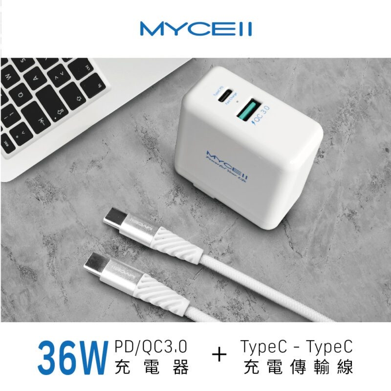 膜力威 Mycell 36W TypeC to C PD快充組