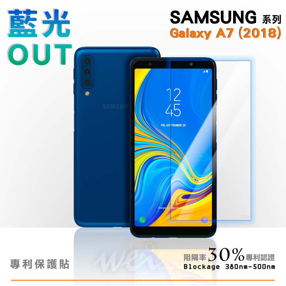 膜力威 SAMSUNG Galaxy A7 (2018) 專利抗藍光保護貼