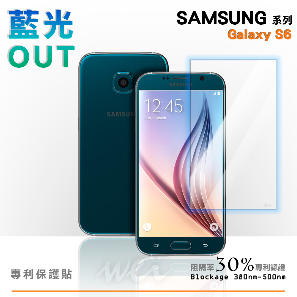 膜力威 SAMSUNG Galaxy S6 專利抗藍光保護貼