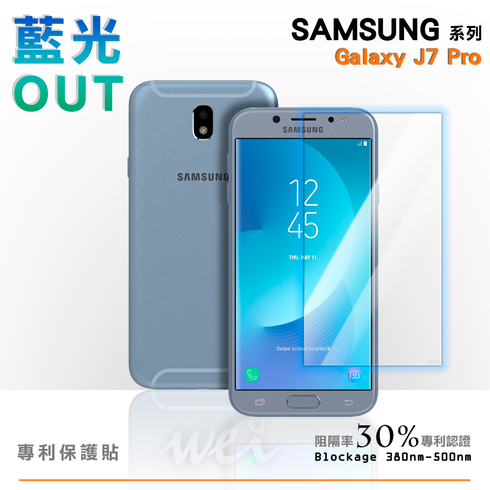 膜力威 SAMSUNG Galaxy J7 Pro 專利抗藍光保護貼
