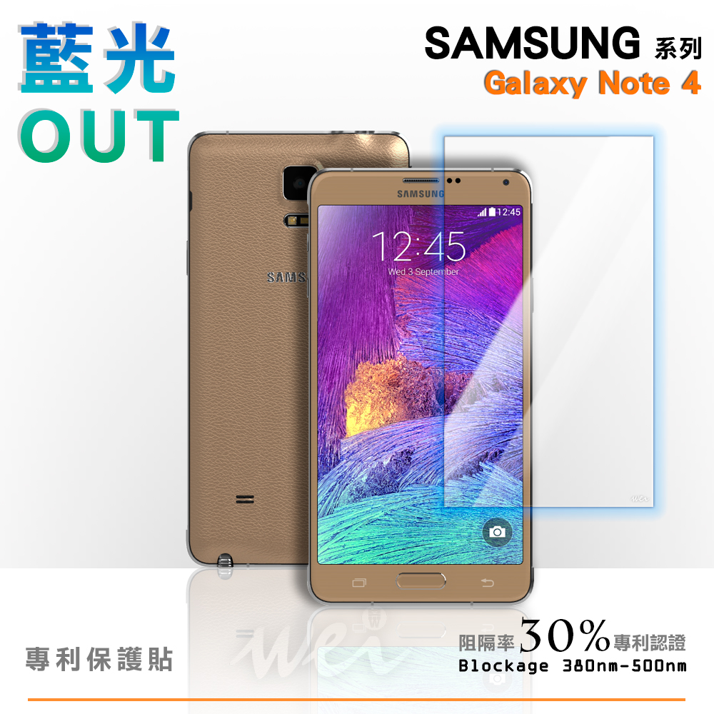 膜力威 SAMSUNG Galaxy Note 4 專利抗藍光保護貼