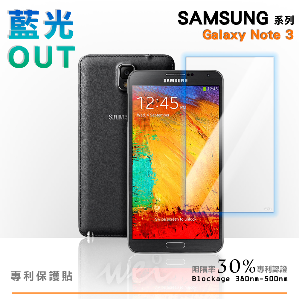 膜力威 SAMSUNG Galaxy Note 3 專利抗藍光保護貼