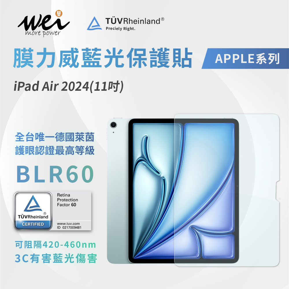 膜力威 德國萊茵TÜVBLR60 2024 iPad Air (11吋) 滿版玻璃保護貼