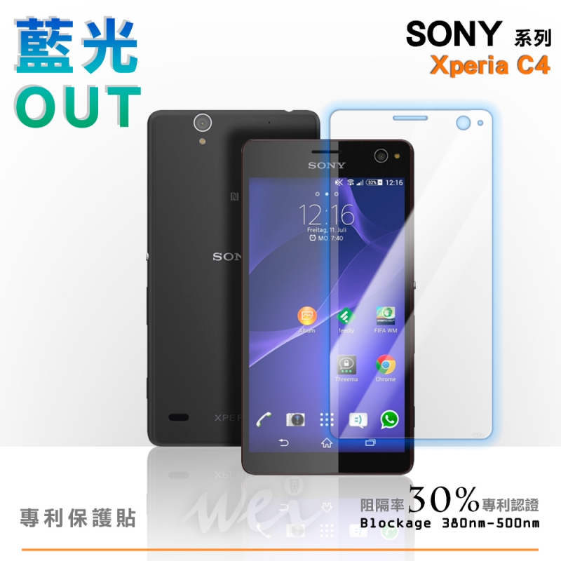 膜力威 Sony Xperia C4 專利抗藍光保護貼