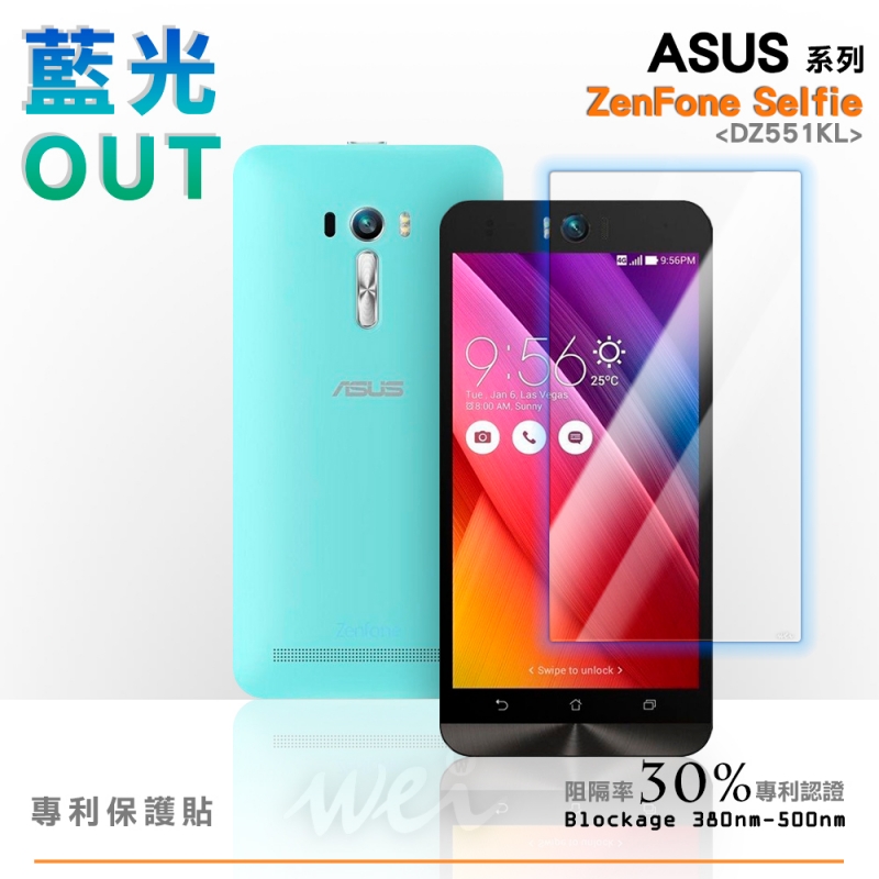 膜力威 ASUS ZenFone Selfie (ZD551KL) 專利抗藍光保護貼