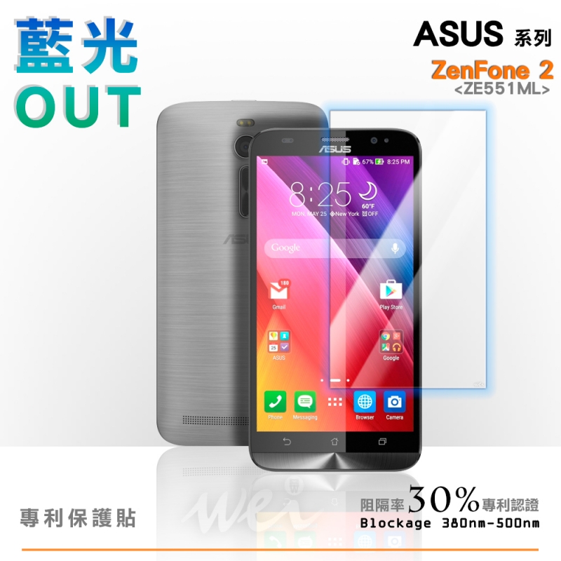 膜力威 ASUS ZenFone 2 (ZE551ML) 專利抗藍光保護貼
