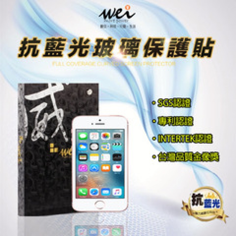 膜力威 iPhone 4/4S 專利抗藍光玻璃保護貼
