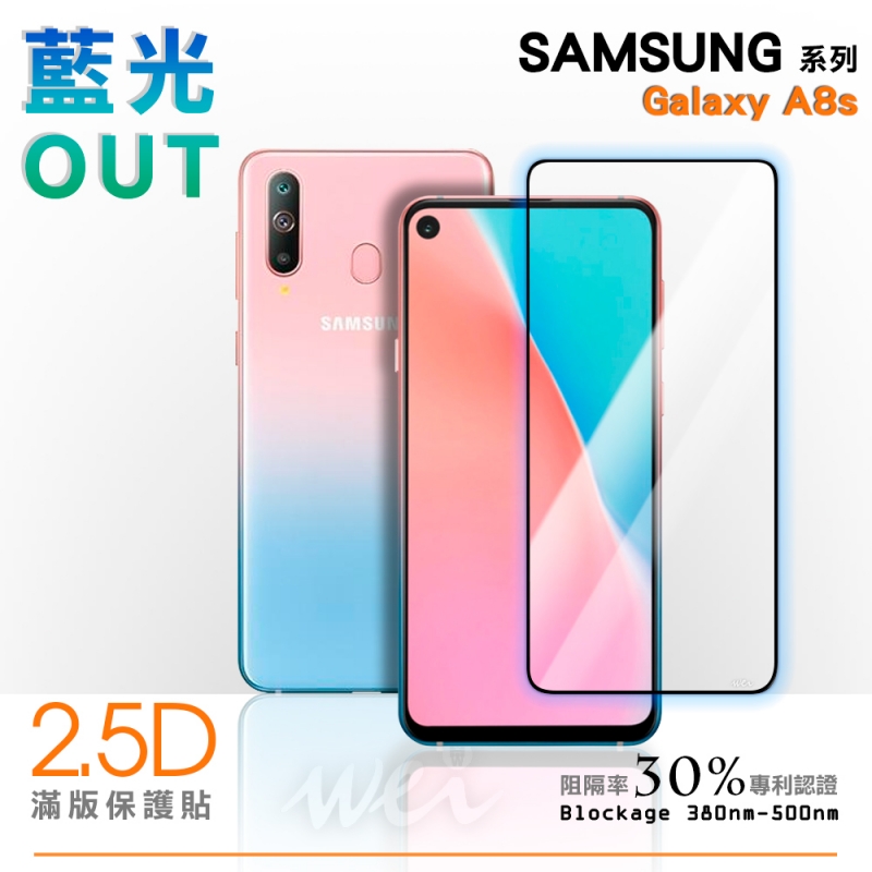 膜力威 SAMSUNG Galaxy A8s 滿版2.5D專利抗藍光保護貼